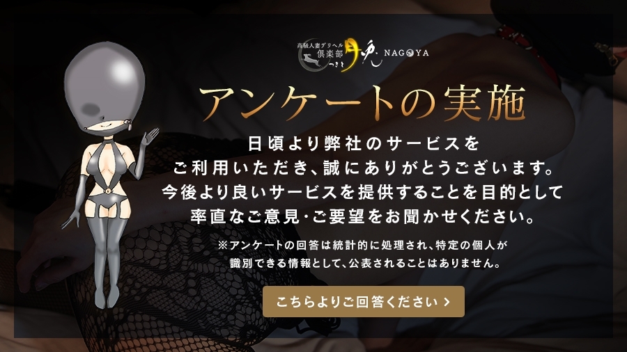 倶楽部月兎より『アンケートのお願い』